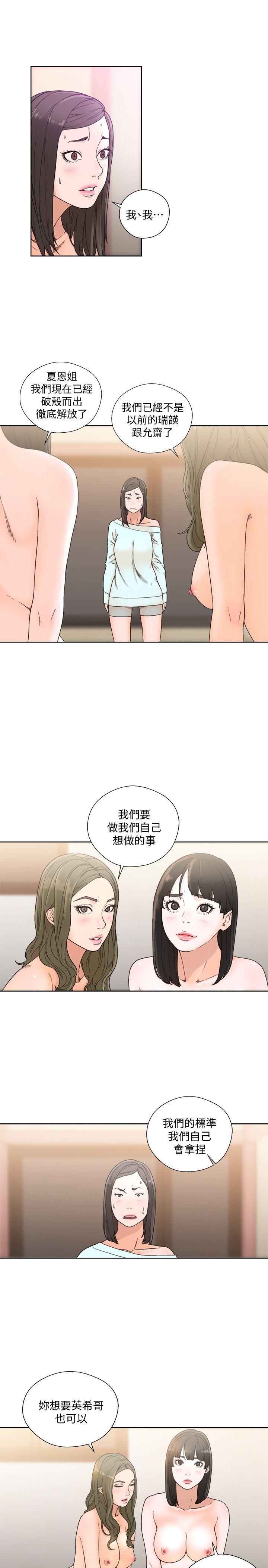 韩国污漫画 解禁:初始的快感 第79话-突变的女友 23