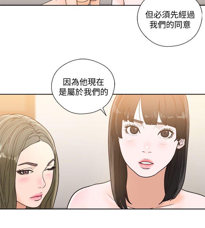 解禁:初始的快感  第79话-突变的女友 漫画图片24.jpg