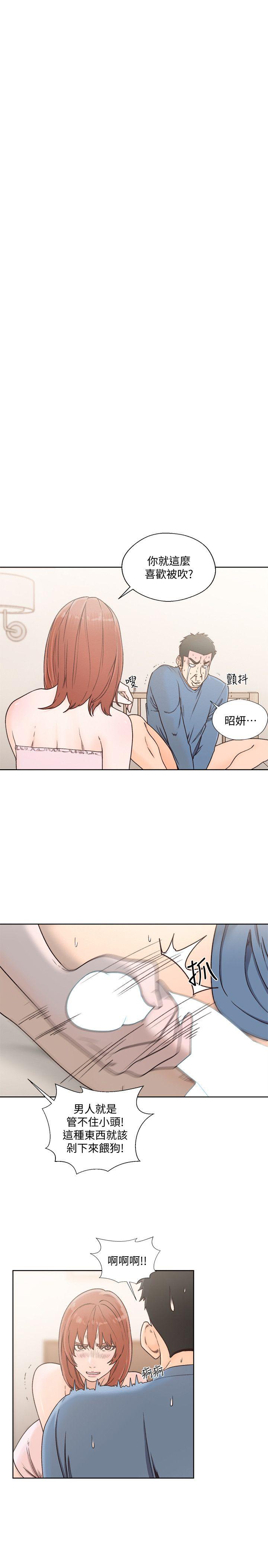 韩国污漫画 解禁:初始的快感 第80话-你要选谁? 6