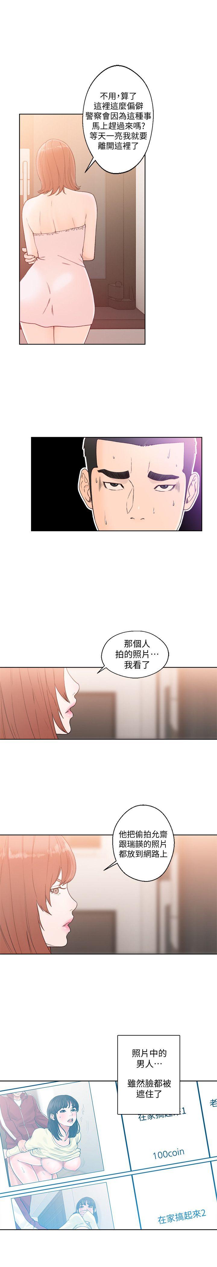 解禁:初始的快感  第80话-你要选谁? 漫画图片10.jpg