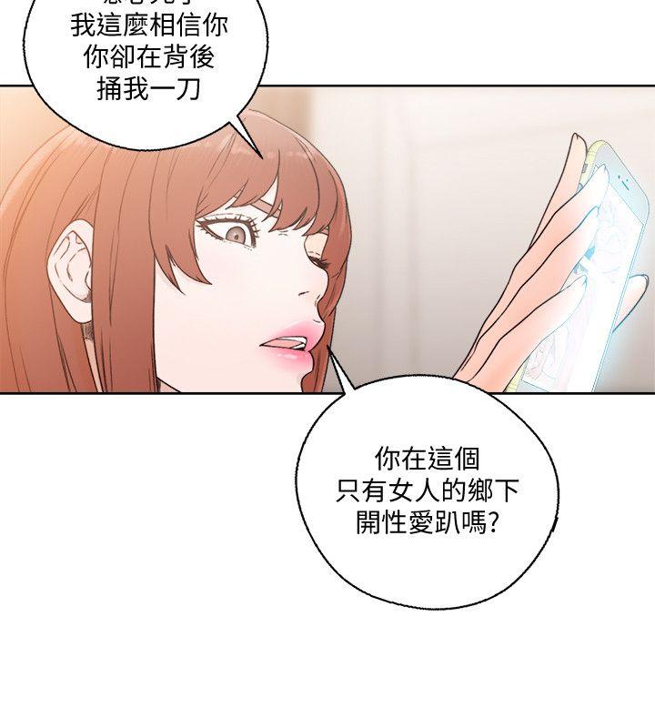 韩国污漫画 解禁:初始的快感 第80话-你要选谁? 13