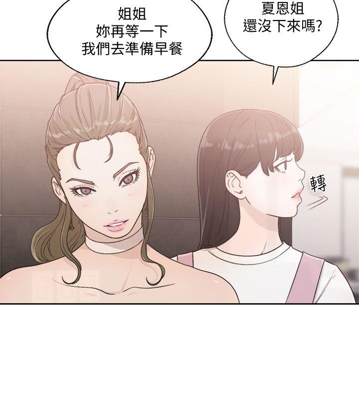 解禁:初始的快感  第80话-你要选谁? 漫画图片20.jpg