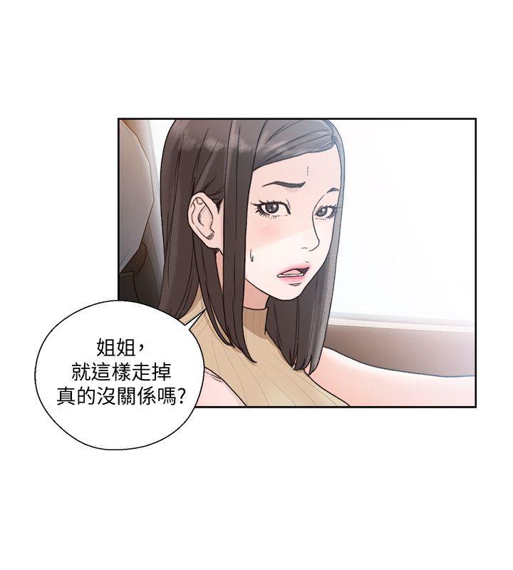 韩国污漫画 解禁:初始的快感 第81话-英希不知所措下的选择 19