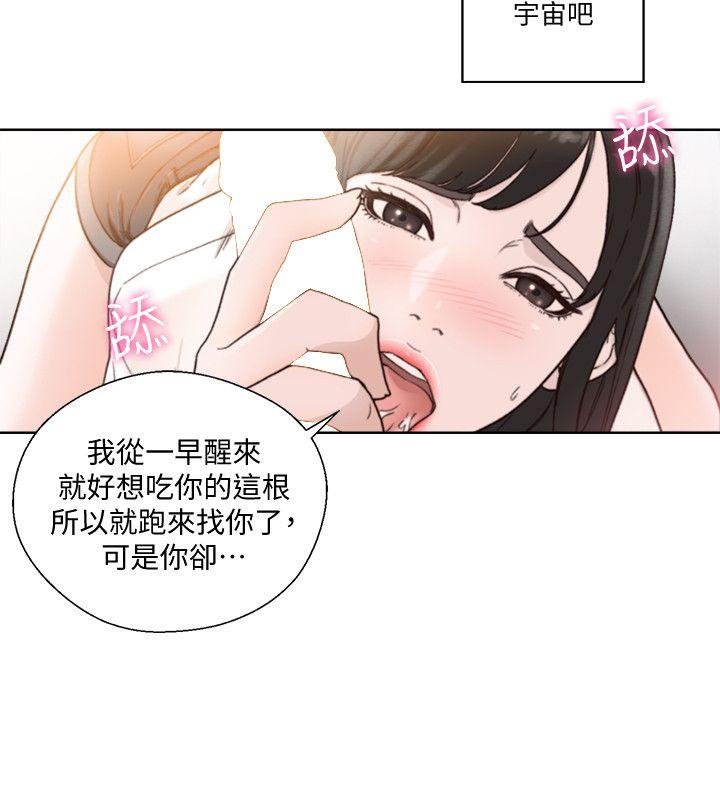 韩国污漫画 解禁:初始的快感 第81话-英希不知所措下的选择 21