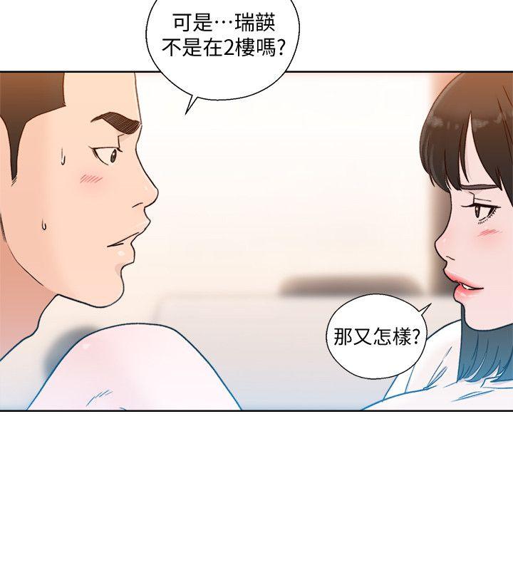 韩国污漫画 解禁:初始的快感 第81话-英希不知所措下的选择 27