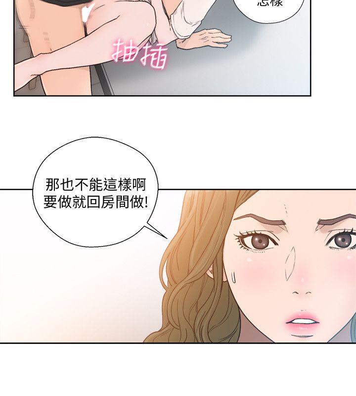 解禁:初始的快感  第82话-现在轮到我了 漫画图片7.jpg