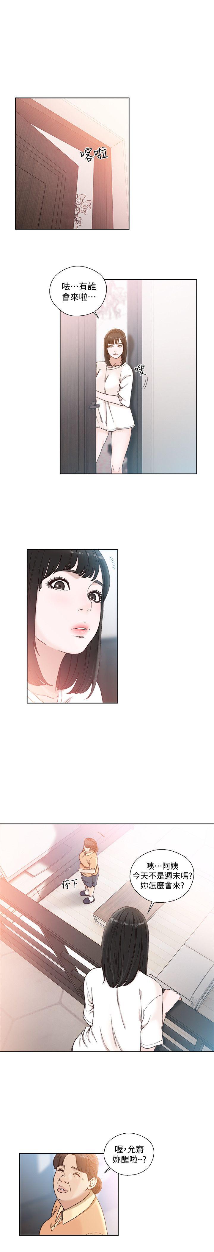 解禁:初始的快感  第83话-另一个威胁 漫画图片4.jpg