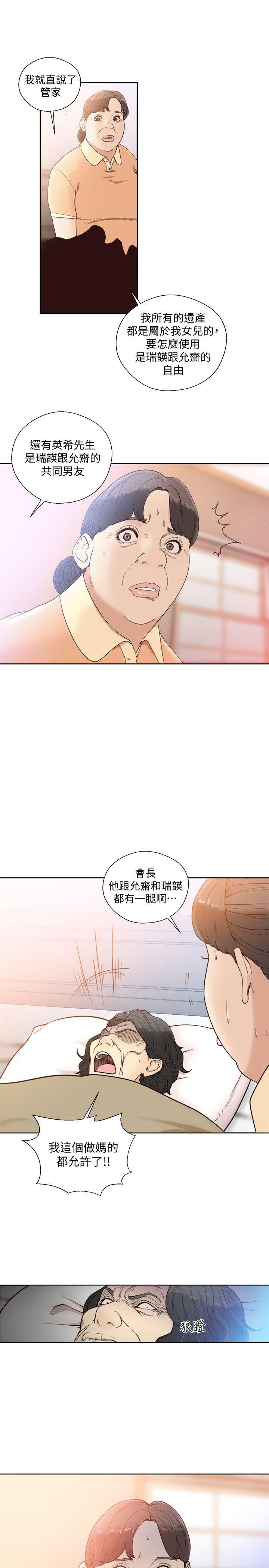 韩漫《解禁:初始的快感》第84話-妳該不會…要在這裡做吧? 全集在线阅读 2