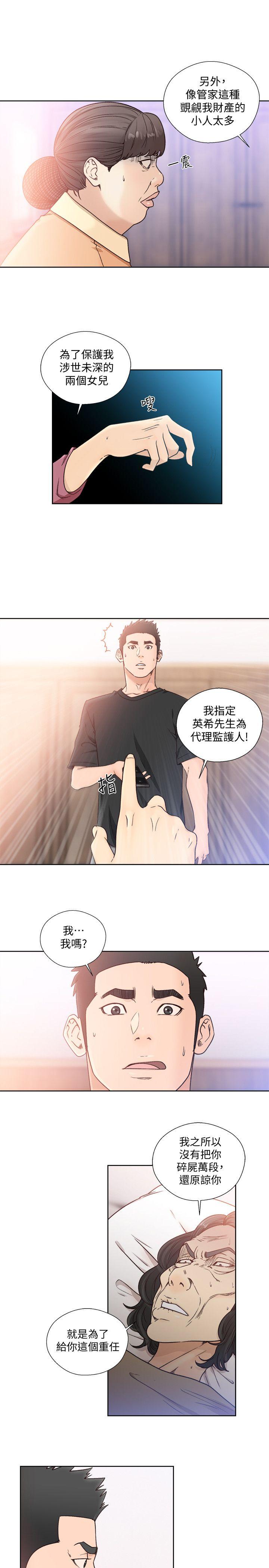 韩国污漫画 解禁:初始的快感 第84话-妳该不会…要在这里做吧? 11