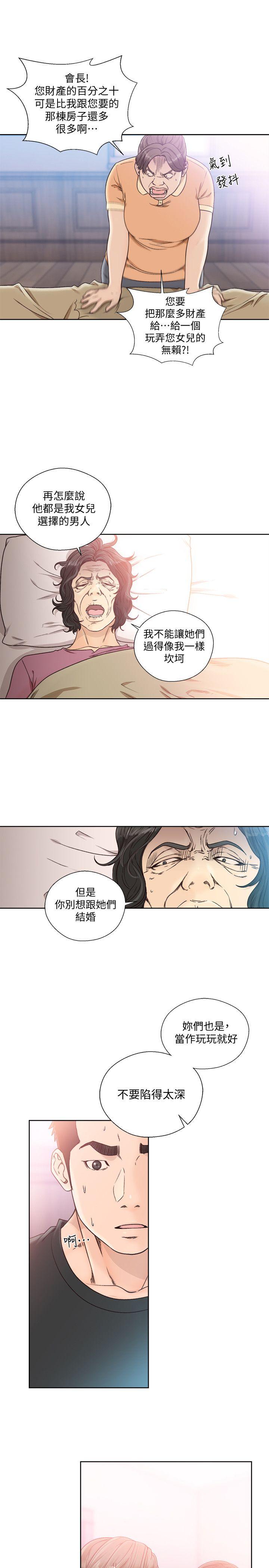 韩国污漫画 解禁:初始的快感 第84话-妳该不会…要在这里做吧? 15