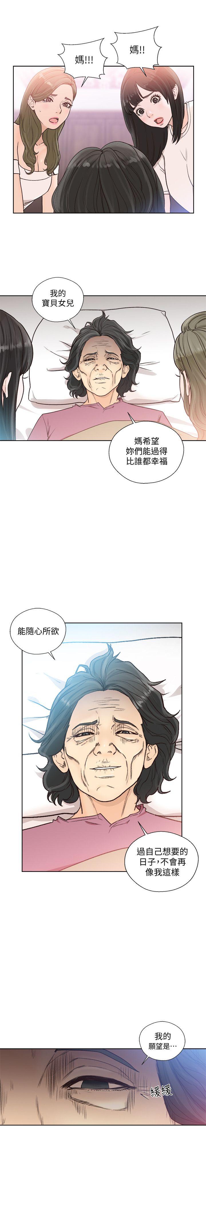 韩国污漫画 解禁:初始的快感 第84话-妳该不会…要在这里做吧? 19