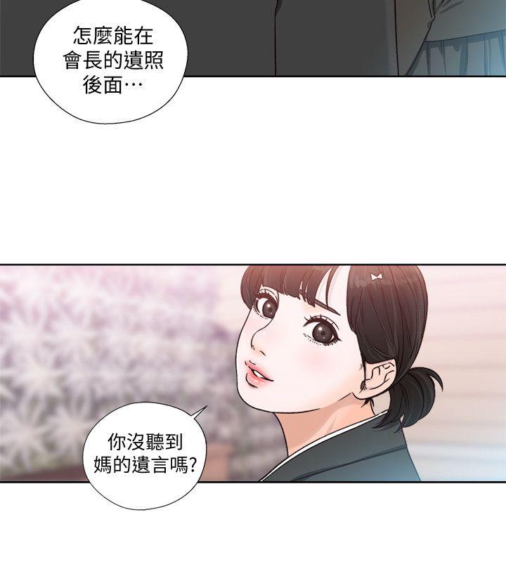 韩国污漫画 解禁:初始的快感 第85话-我做这个的时候…最幸福 4