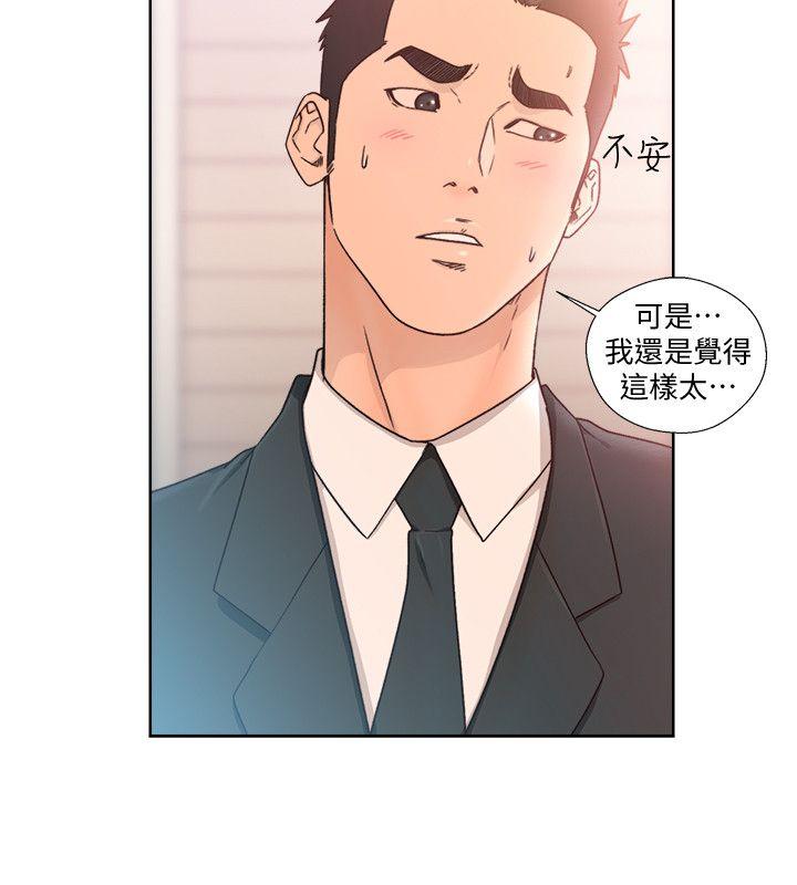 韩国污漫画 解禁:初始的快感 第85话-我做这个的时候…最幸福 6