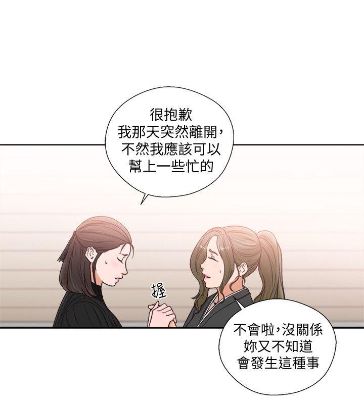 解禁:初始的快感  第85话-我做这个的时候…最幸福 漫画图片15.jpg