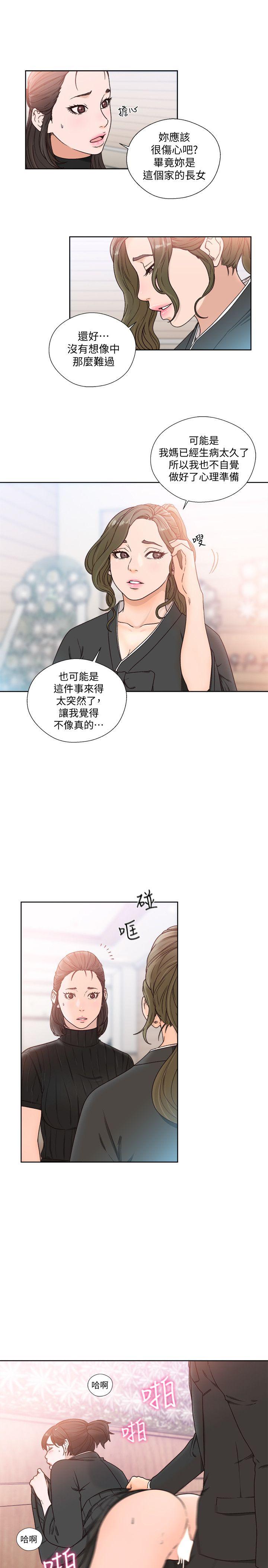 解禁:初始的快感  第85话-我做这个的时候…最幸福 漫画图片16.jpg