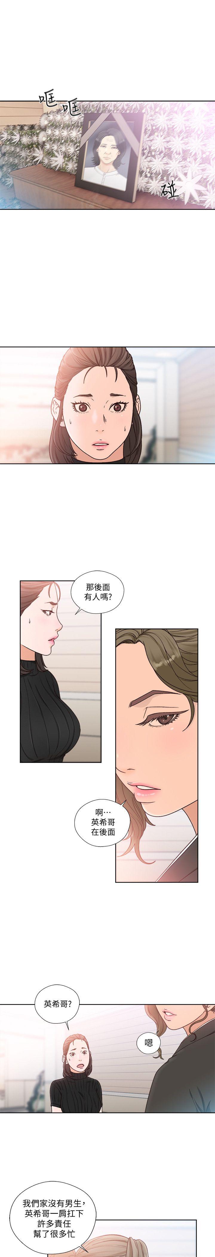 解禁:初始的快感  第85话-我做这个的时候…最幸福 漫画图片18.jpg