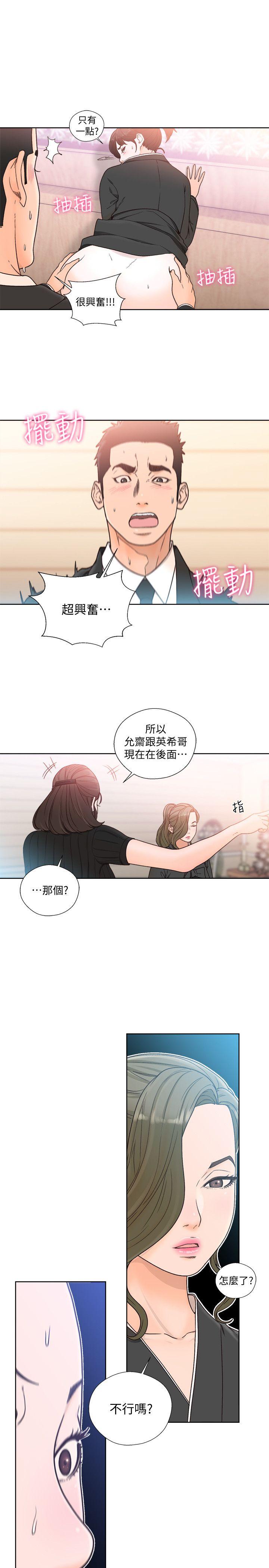 韩漫《解禁:初始的快感》第85話-我做這個的時候…最幸福 全集在线阅读 22