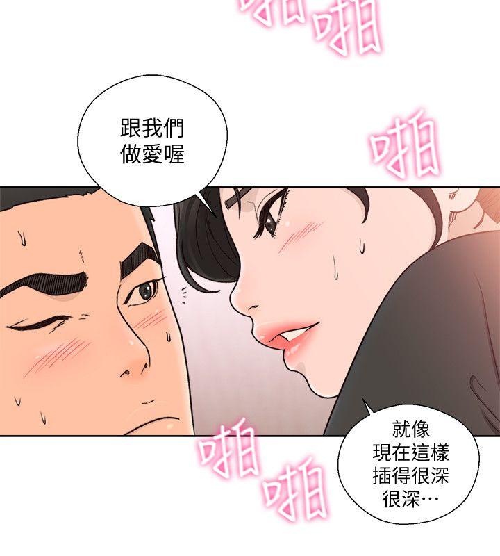 韩漫《解禁:初始的快感》第85話-我做這個的時候…最幸福 全集在线阅读 25