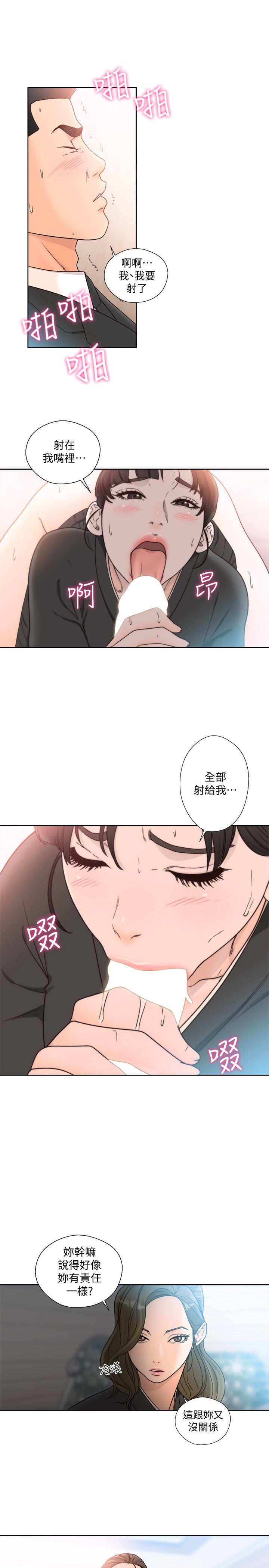 解禁:初始的快感  第85话-我做这个的时候…最幸福 漫画图片26.jpg