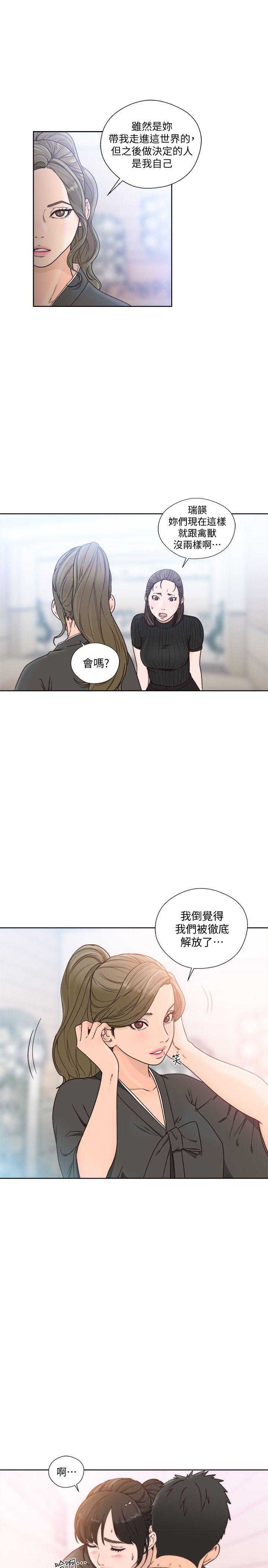 解禁:初始的快感  第86话-摆脱禁忌的天堂 漫画图片3.jpg