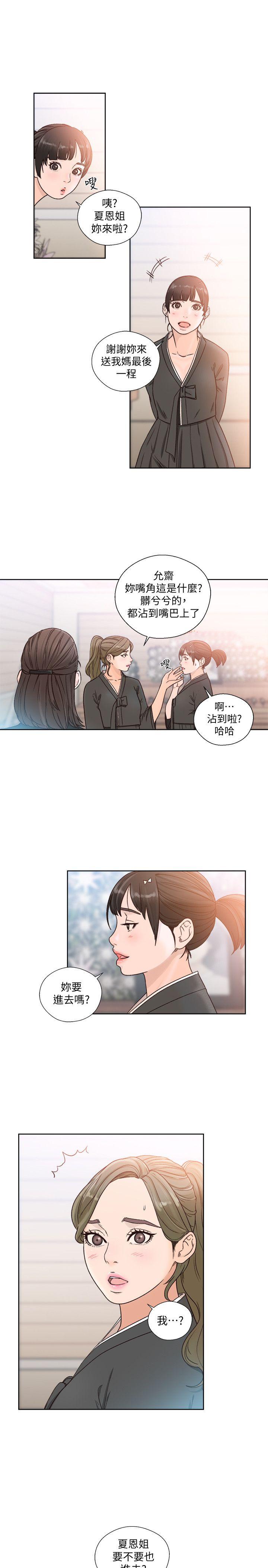 韩国污漫画 解禁:初始的快感 第86话-摆脱禁忌的天堂 8