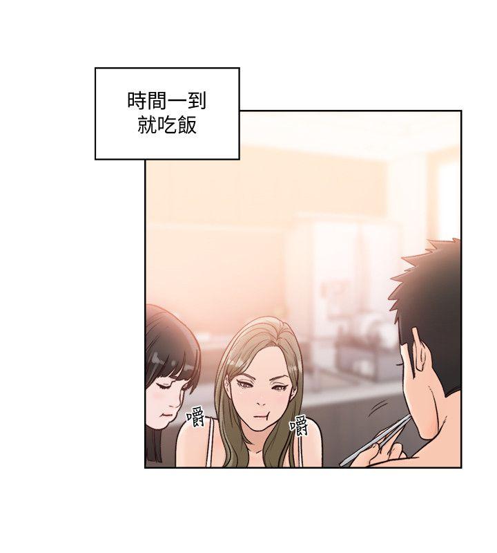 解禁:初始的快感  第86话-摆脱禁忌的天堂 漫画图片19.jpg