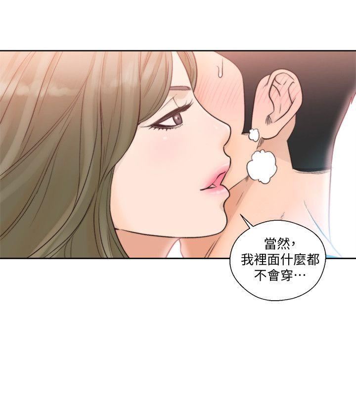 韩国污漫画 解禁:初始的快感 第88话-新继承人登场 4