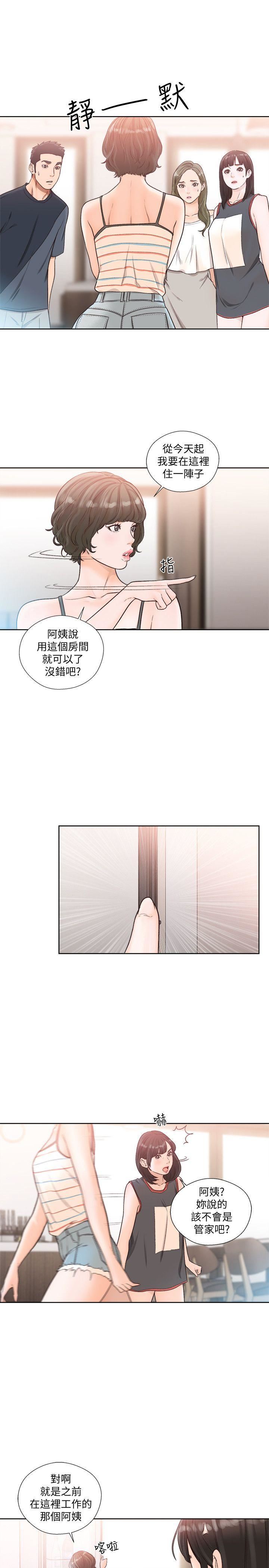 韩国污漫画 解禁:初始的快感 第88话-新继承人登场 24