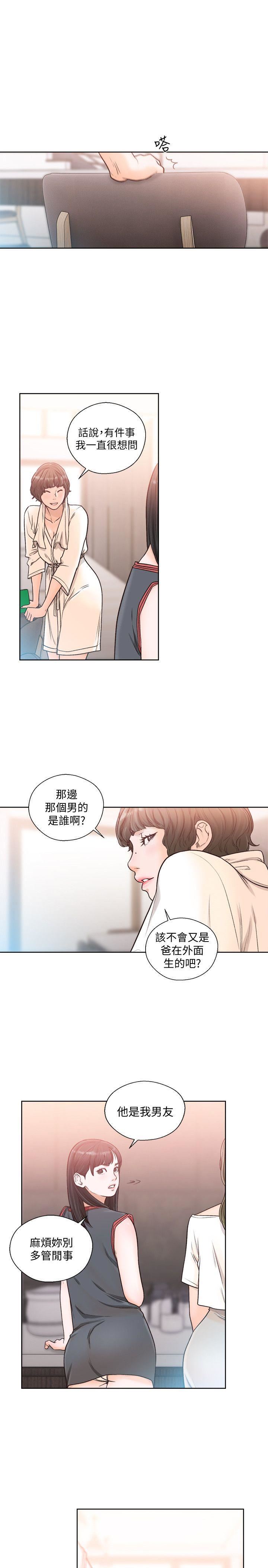 解禁:初始的快感  第89话-这男人也算在财产里吧? 漫画图片15.jpg