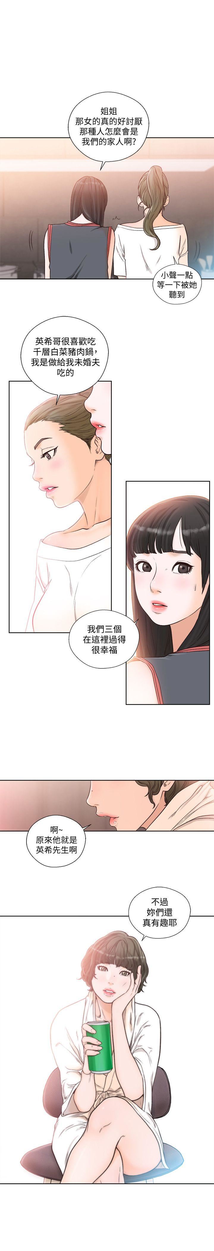 解禁:初始的快感  第89话-这男人也算在财产里吧? 漫画图片19.jpg