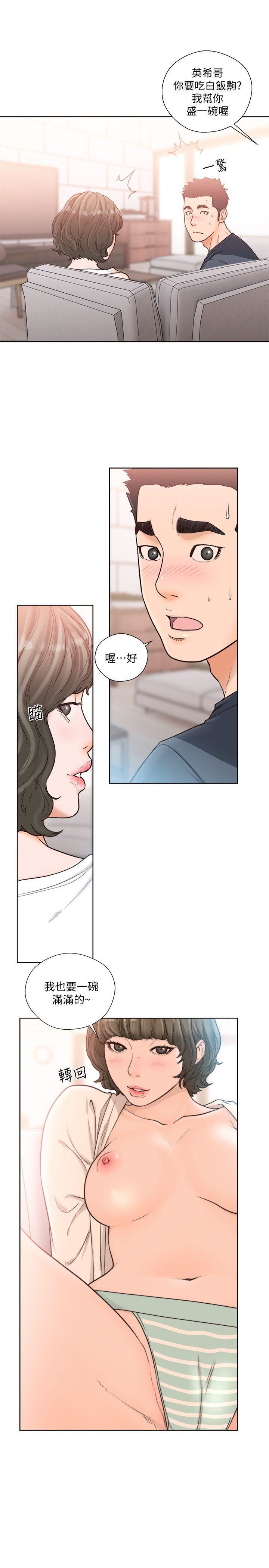 解禁:初始的快感  第90话-先吃一口看看 漫画图片13.jpg