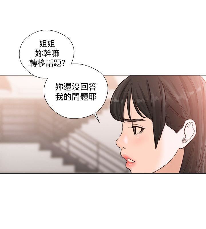 解禁:初始的快感  第90话-先吃一口看看 漫画图片14.jpg