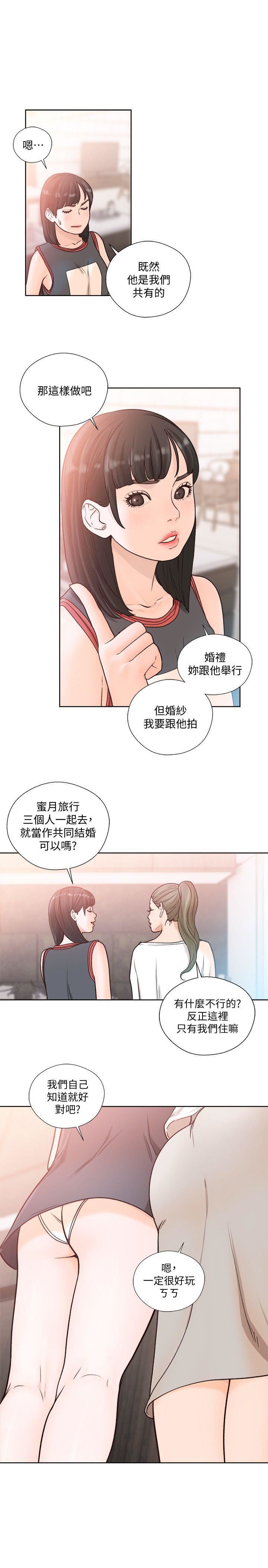 解禁:初始的快感  第90话-先吃一口看看 漫画图片19.jpg