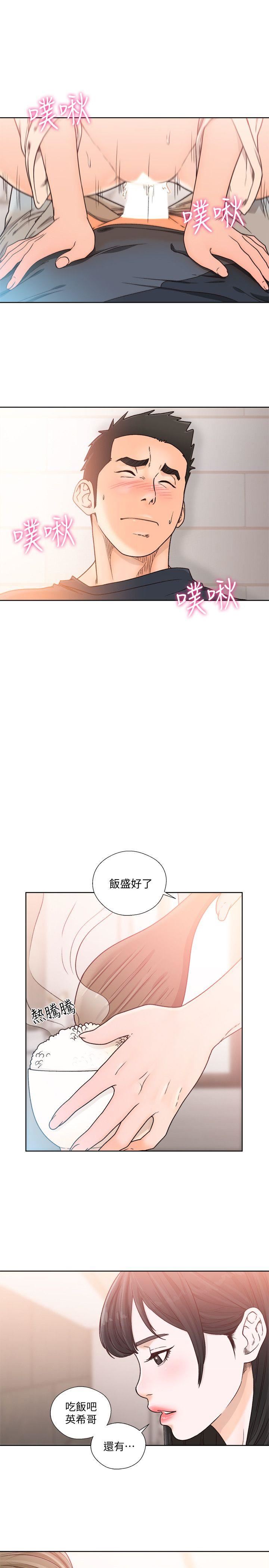 韩国污漫画 解禁:初始的快感 第91话-你今晚要睡哪间房? 8