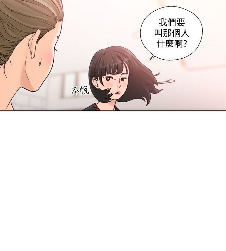 韩国污漫画 解禁:初始的快感 第91话-你今晚要睡哪间房? 9