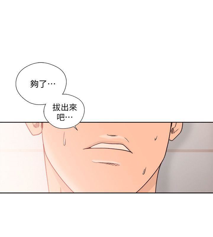 韩漫《解禁:初始的快感》第91話-你今晚要睡哪間房? 全集在线阅读 11