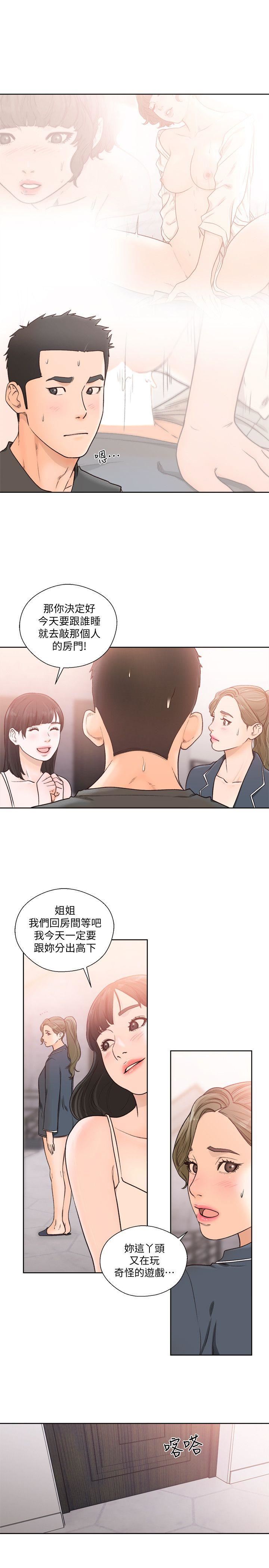 韩国污漫画 解禁:初始的快感 第91话-你今晚要睡哪间房? 22