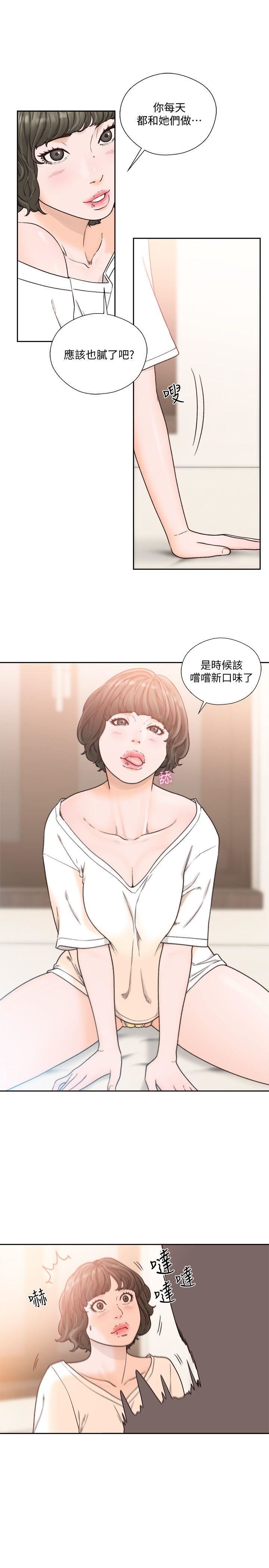 韩国污漫画 解禁:初始的快感 第92话-令人沉溺的新滋味 8