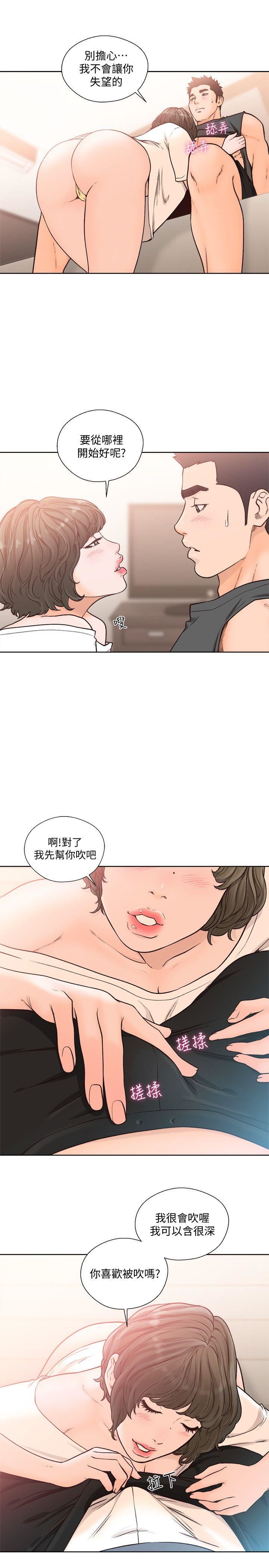 韩国污漫画 解禁:初始的快感 第92话-令人沉溺的新滋味 14
