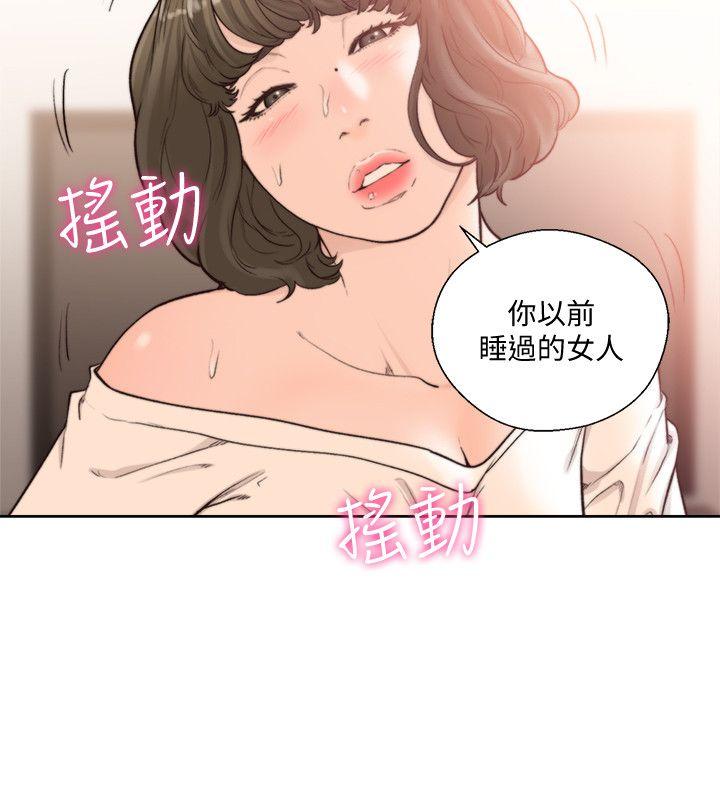 韩国污漫画 解禁:初始的快感 第93话-想离开就跟我来 7