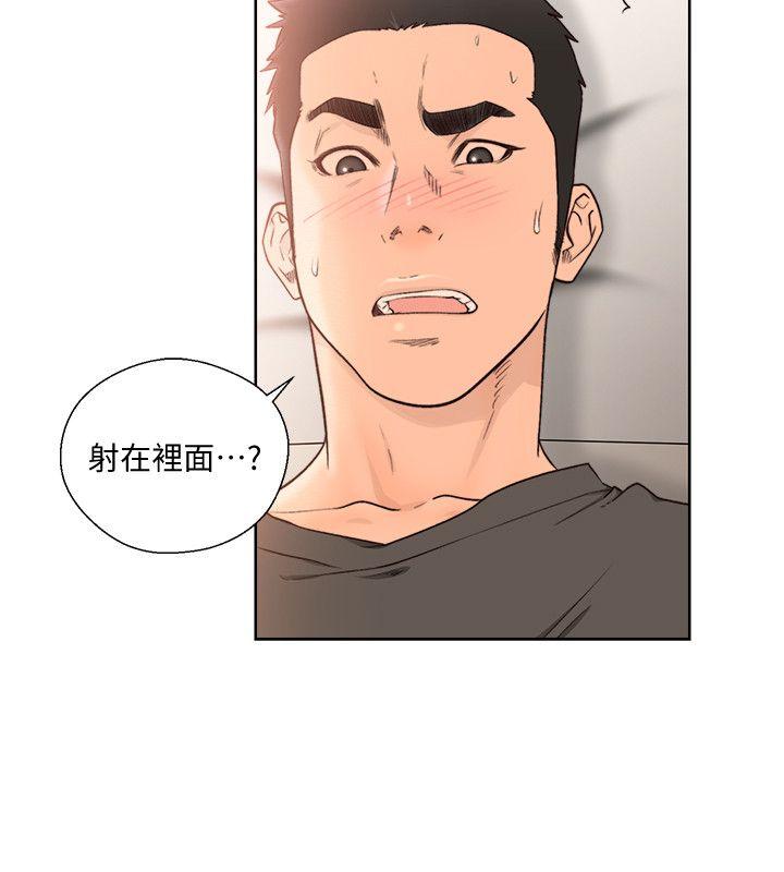 解禁:初始的快感  第93话-想离开就跟我来 漫画图片9.jpg