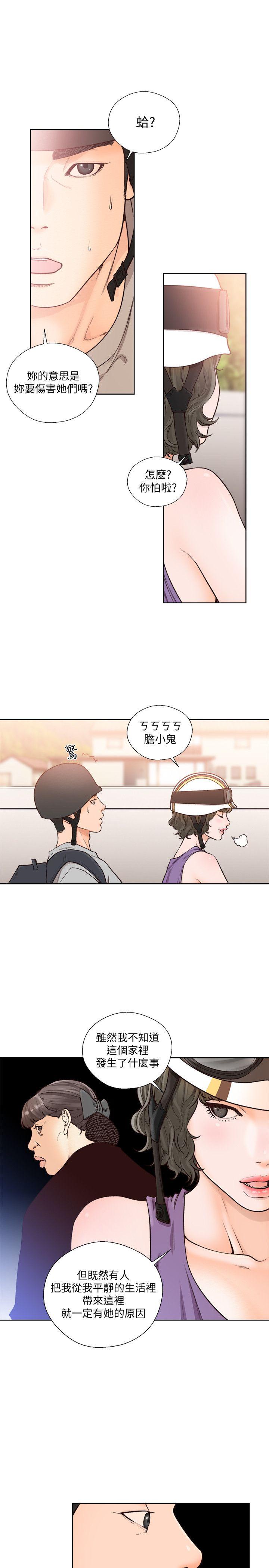 韩漫《解禁:初始的快感》第94話-有機可乘的逃亡路 全集在线阅读 3