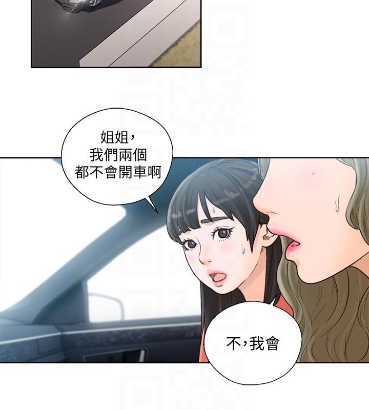 韩国污漫画 解禁:初始的快感 第94话-有机可乘的逃亡路 13