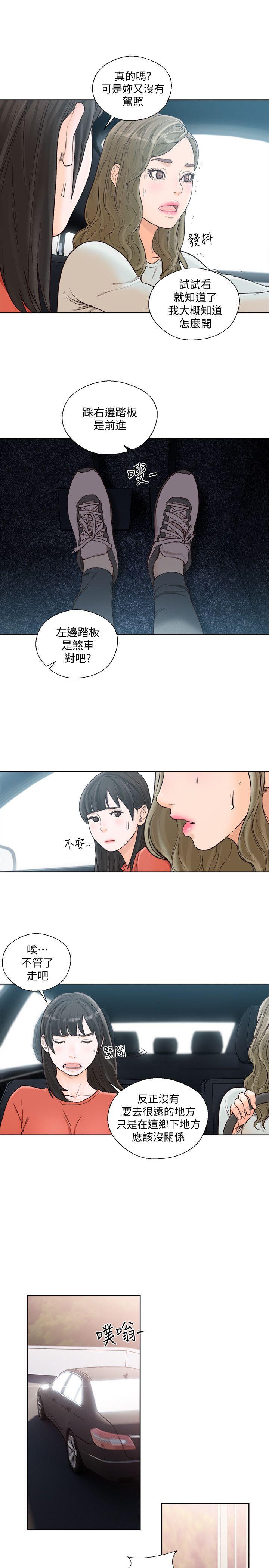 韩国污漫画 解禁:初始的快感 第94话-有机可乘的逃亡路 14