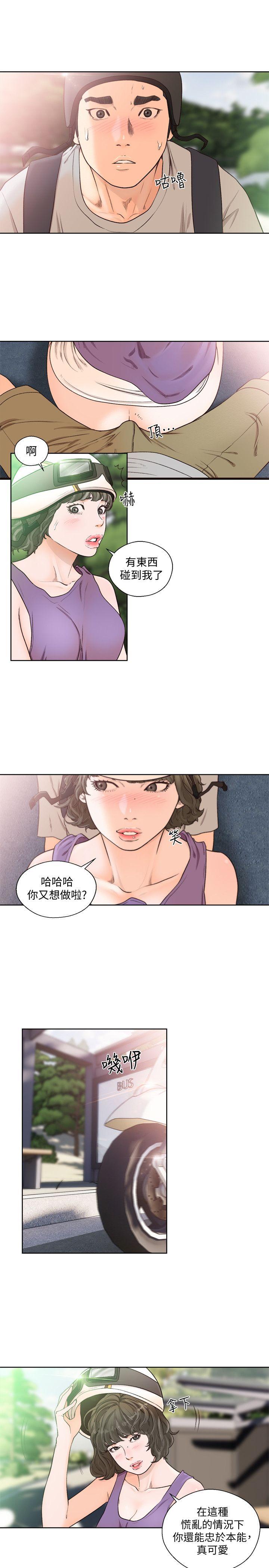 韩漫《解禁:初始的快感》第94話-有機可乘的逃亡路 全集在线阅读 20