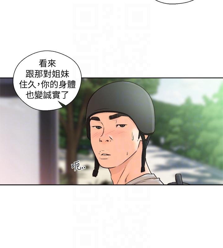 韩漫《解禁:初始的快感》第94話-有機可乘的逃亡路 全集在线阅读 21