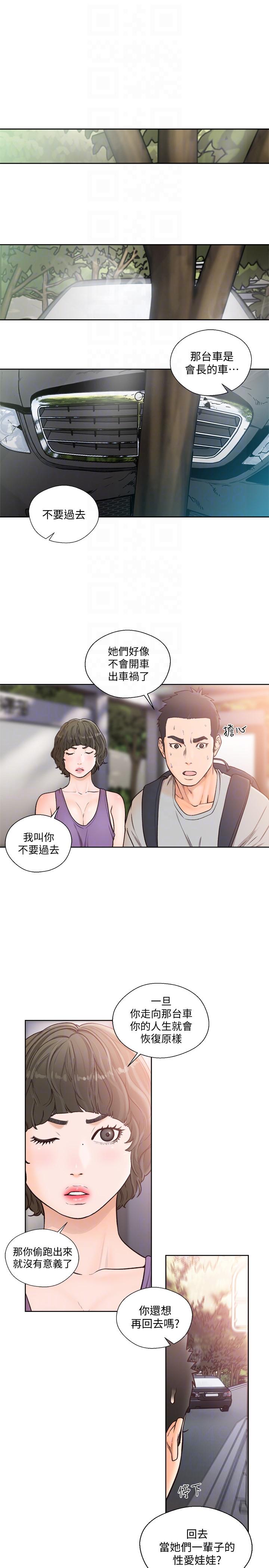 韩漫《解禁:初始的快感》第95話-姐妹倆的危險暴沖 全集在线阅读 13