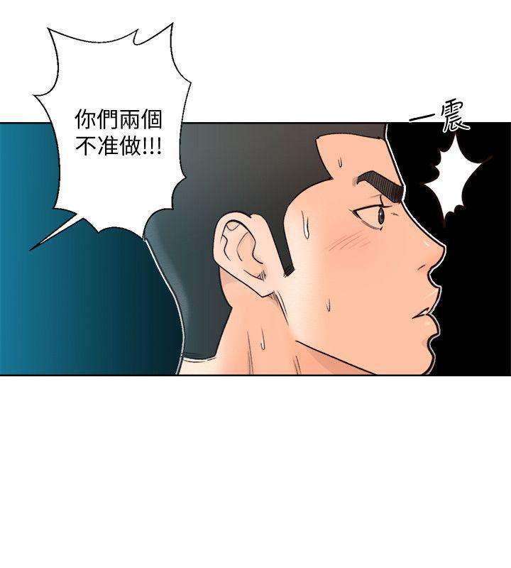 韩漫《解禁:初始的快感》第95話-姐妹倆的危險暴沖 全集在线阅读 24