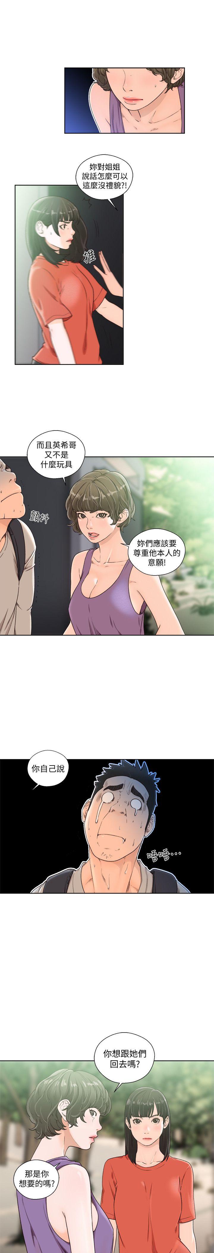 韩国污漫画 解禁:初始的快感 第96话-你自己决定 3