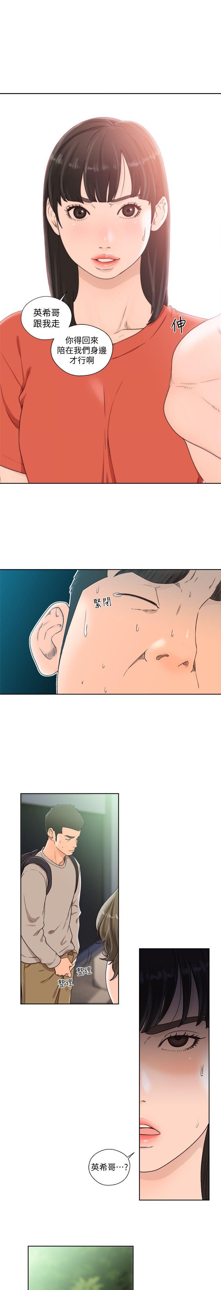 韩国污漫画 解禁:初始的快感 第96话-你自己决定 5